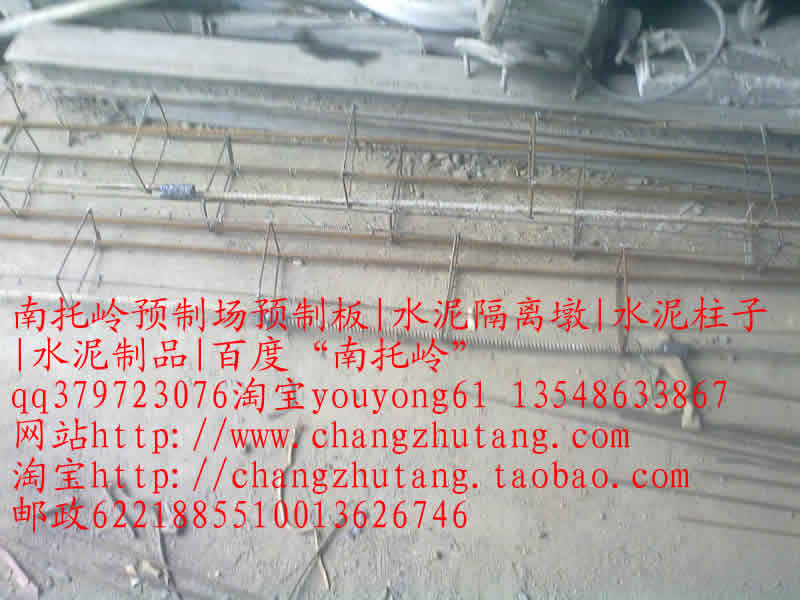 过梁钢筋|图||水泥隔离墩|水泥隔离墩价格|交通水泥墩|预制板规格|水泥预制板|预制板价格|